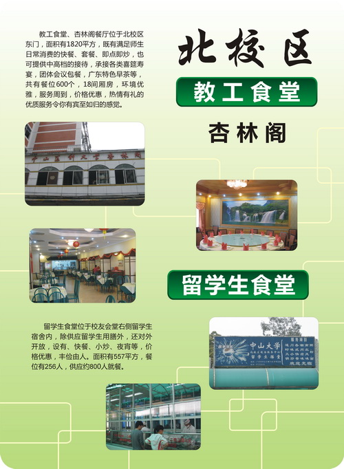 食堂