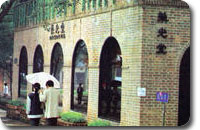 荣光堂