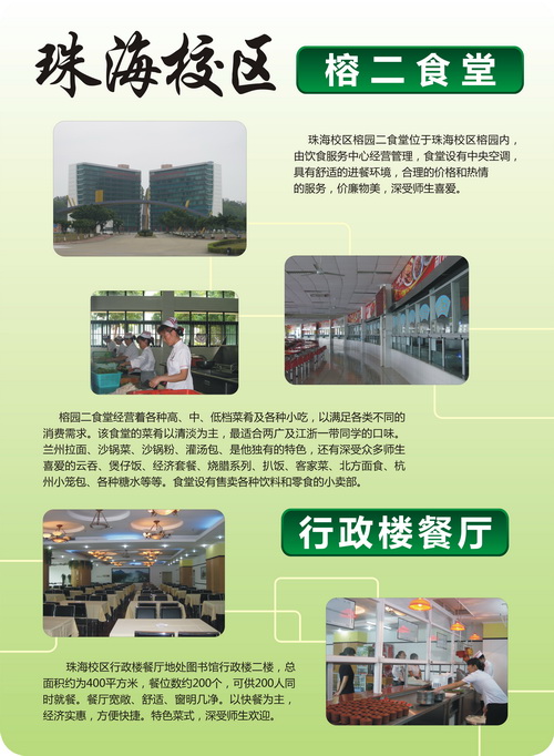 食堂