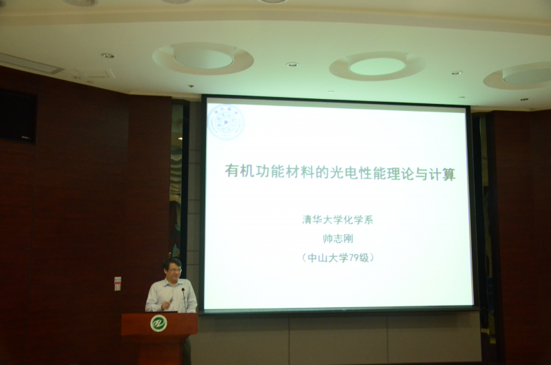 线上赌博app
校友学术论坛成功举办 