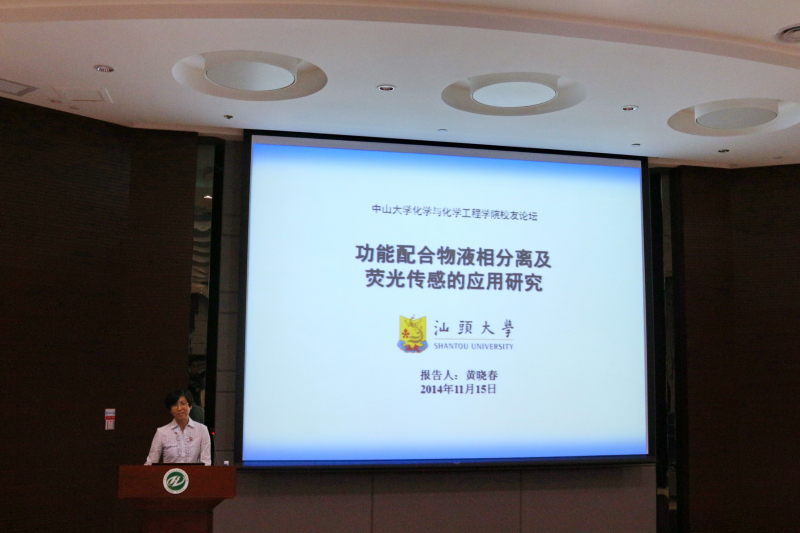 线上赌博app
校友学术论坛成功举办 