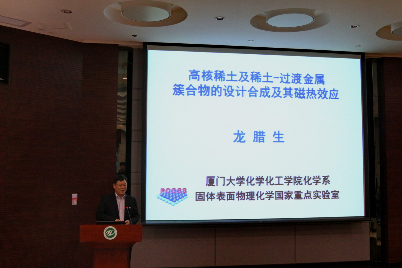 线上赌博app
校友学术论坛成功举办 