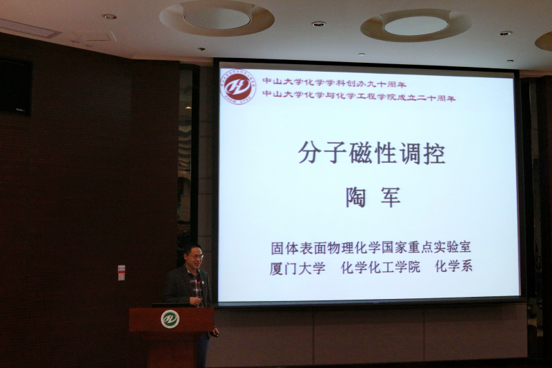 线上赌博app
校友学术论坛成功举办 