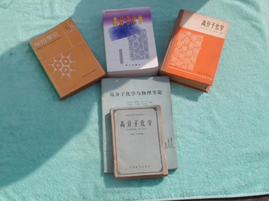 高分子学科 