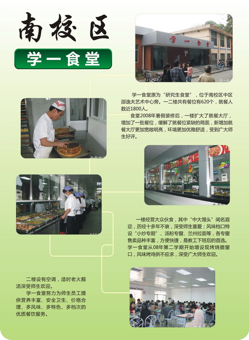 食堂