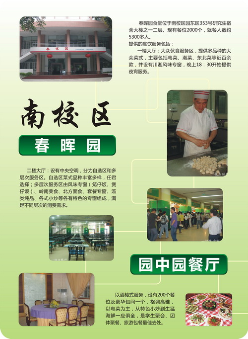 食堂