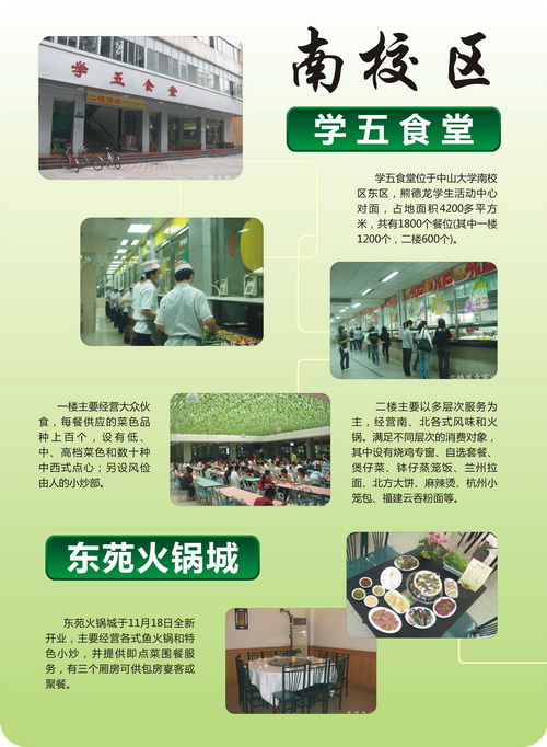 食堂