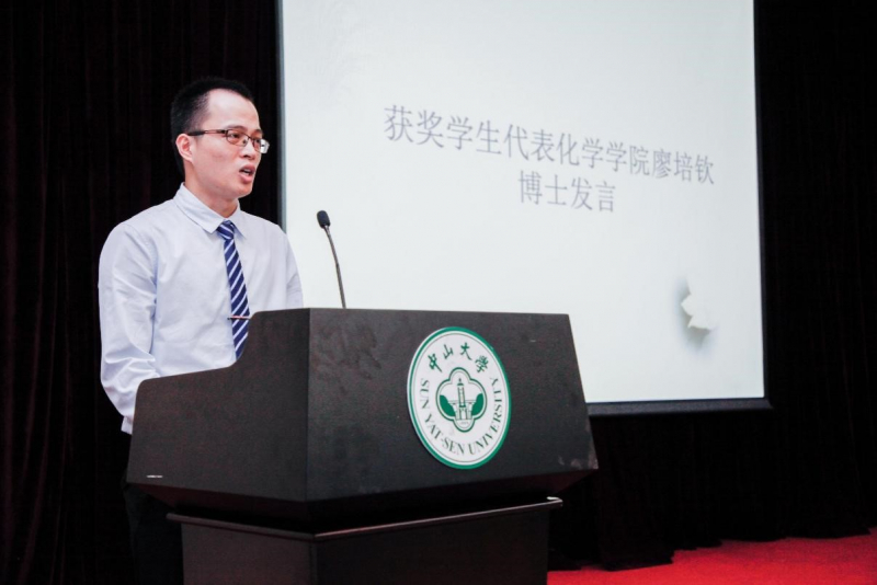 芙兰润心,志洁行芳——中山大学物理学院、线上赌博app
2017年“芙兰励教奖学金” 颁奖典礼顺利举行