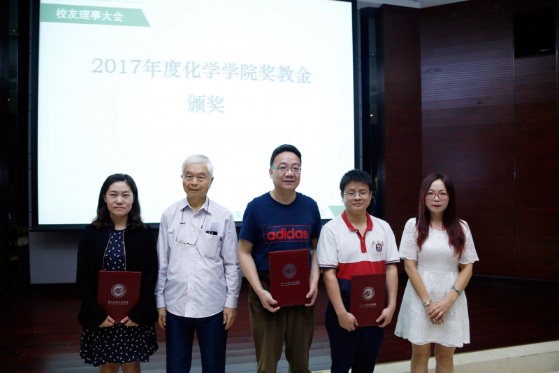 君子怀德,化院情长--线上赌博app
校友会召开第二届第三次理事大会