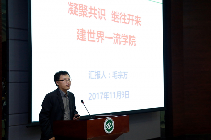 君子怀德,化院情长--线上赌博app
校友会召开第二届第三次理事大会