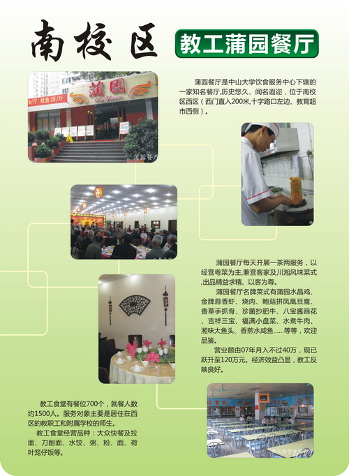 食堂