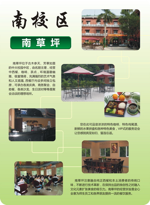 食堂