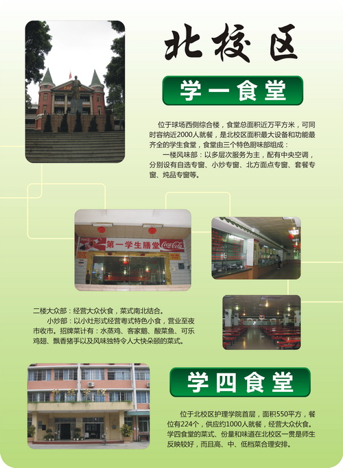 食堂